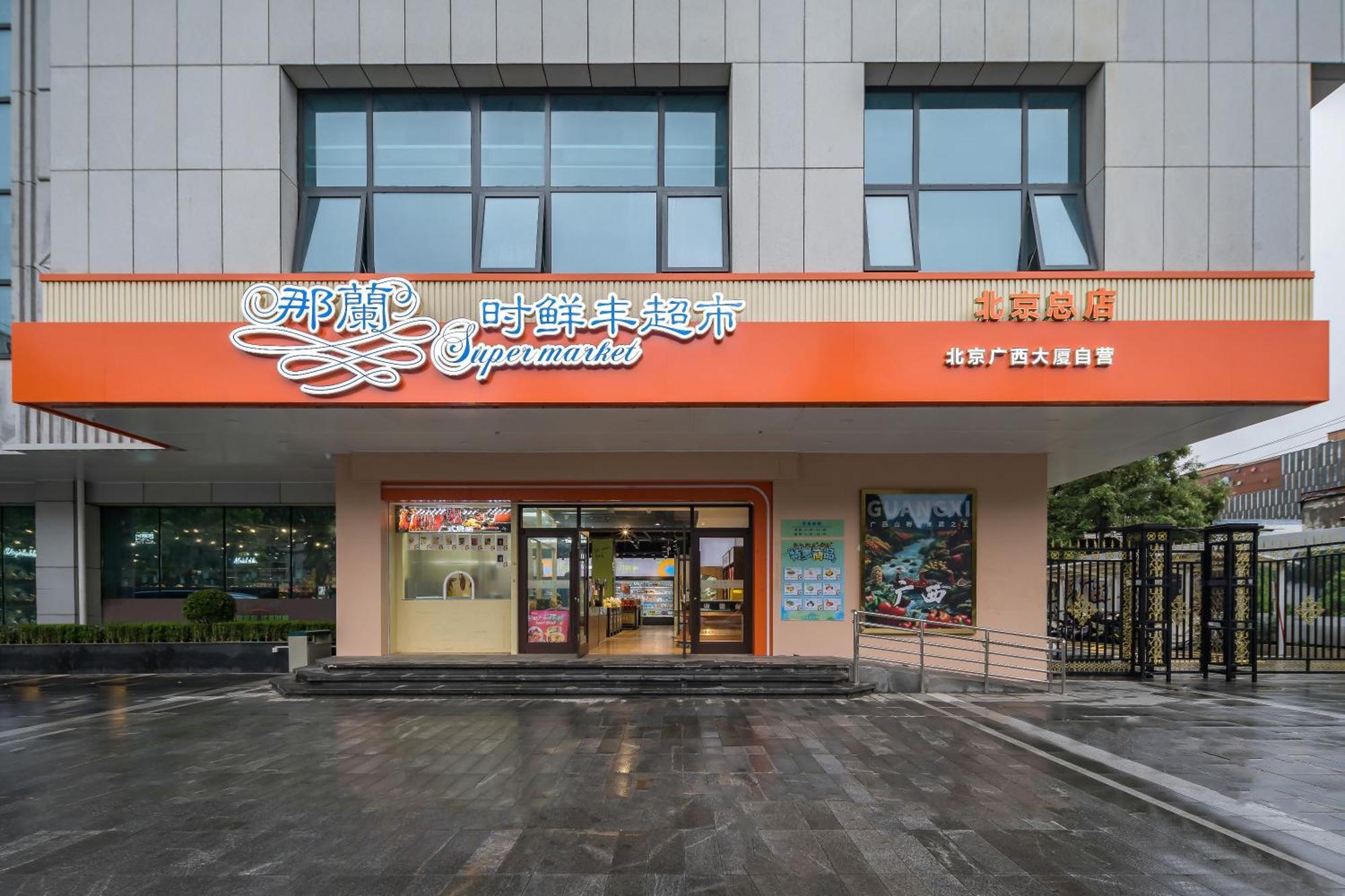 Beijing Guangxi Hotel מראה חיצוני תמונה
